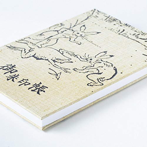 Amazon | 高知製本 御朱印帳 高山寺公認/箔押(下手人を追え！)/鳥獣